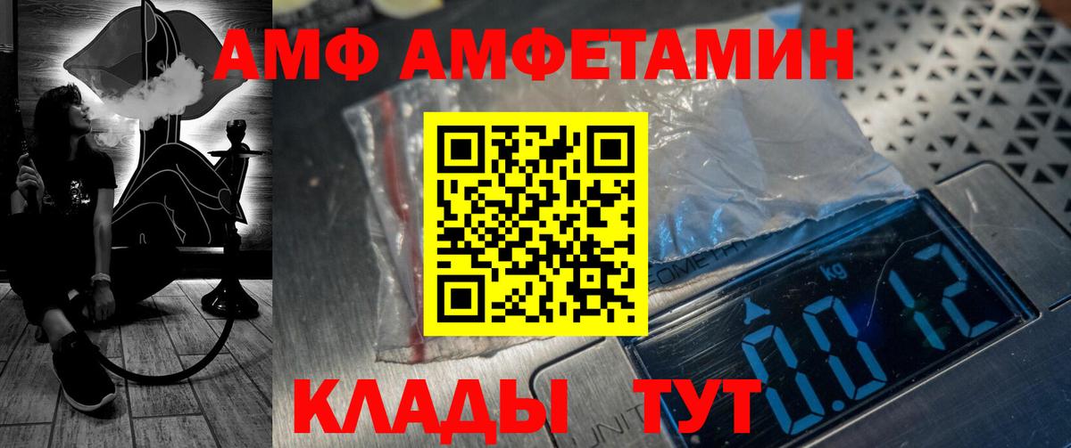 АМФ Premium Саянск