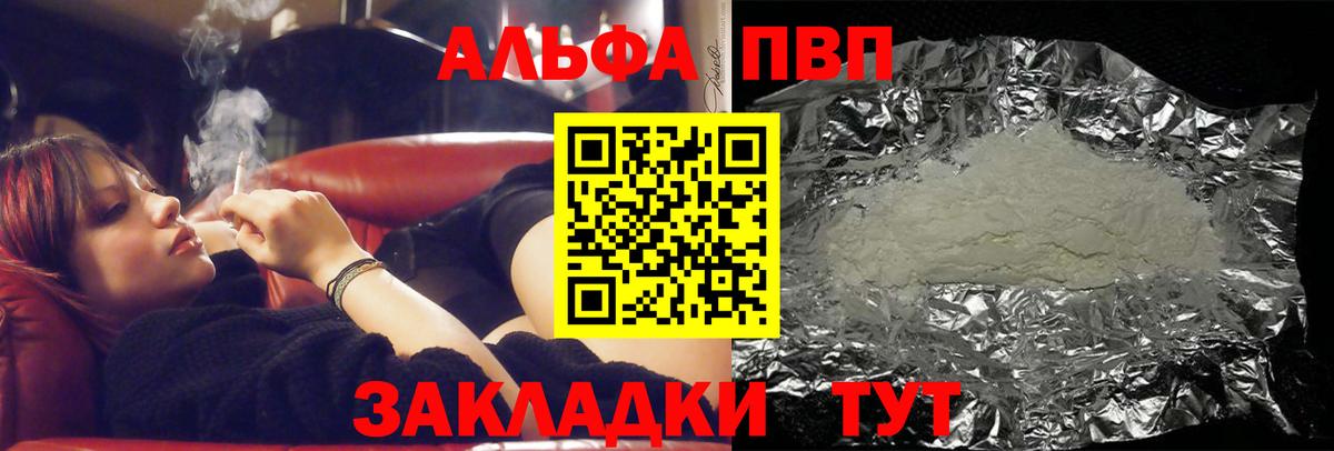 Alpha-PVP кристаллы  Вход с VPN  Саянск  Альфа ПВП Соль  Alfa_PVP  APVP СК КРИС 