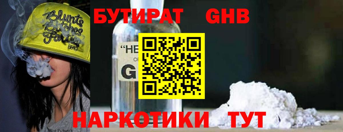 Бутират оксана Саянск