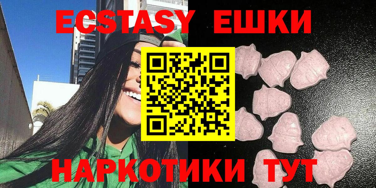 Ecstasy MDMA Саянск