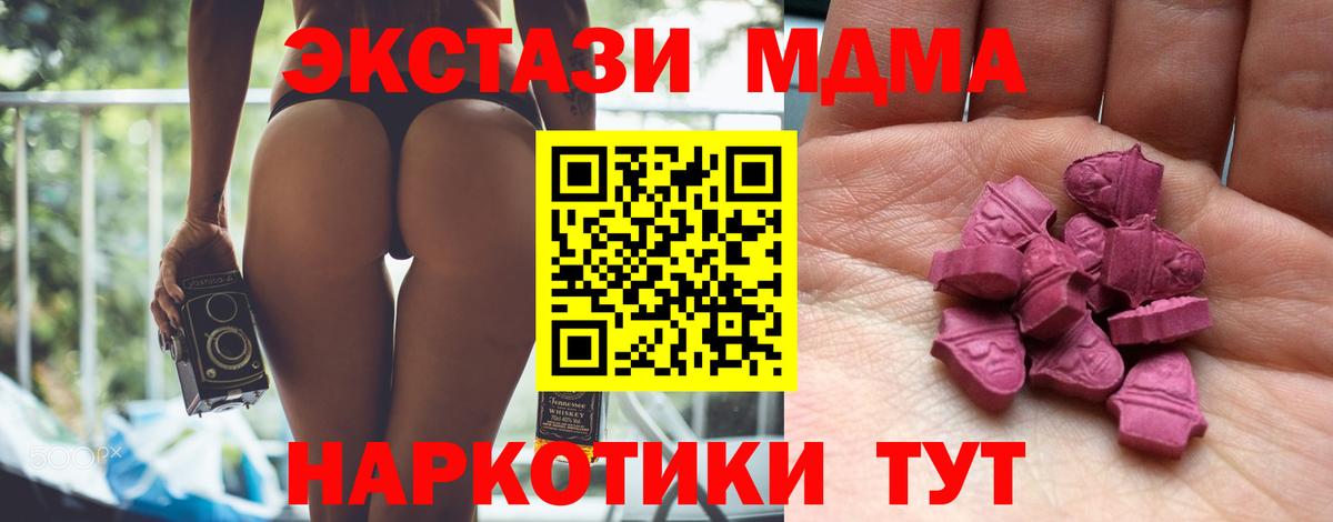Экстази TESLA  Экстази  Ecstasy VHQ  OMG как войти  Вход с VPN  Саянск 