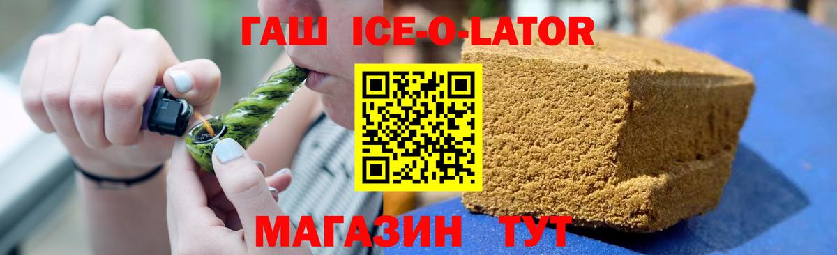 ГАШ гашик  Вход с VPN  Саянск  ГАШ гашик 