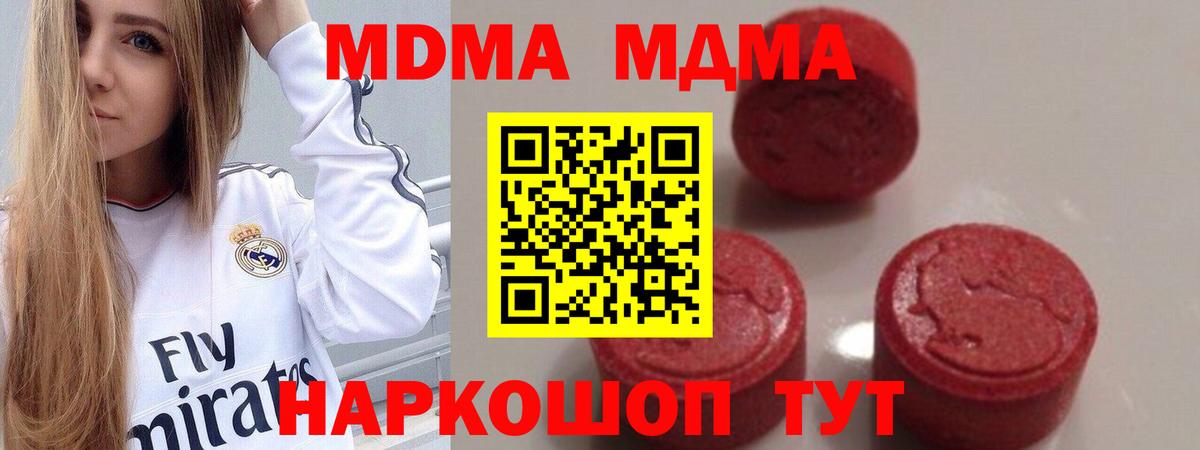 MDMA  Вход с VPN  Саянск  MDMA Molly  МДМА кристаллы 