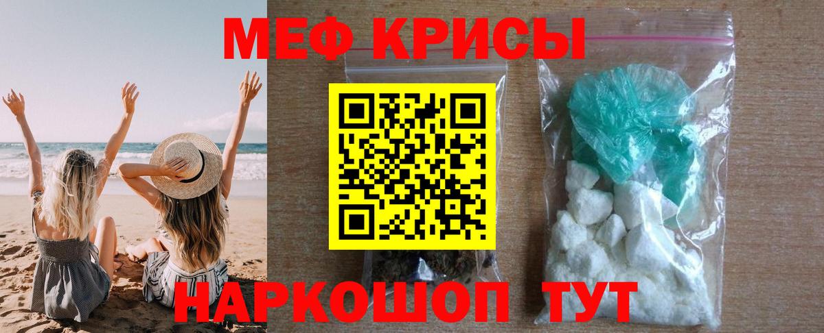 МЯУ-МЯУ mephedrone  МЯУ-МЯУ  Вход с VPN  Саянск  Меф кристаллы 