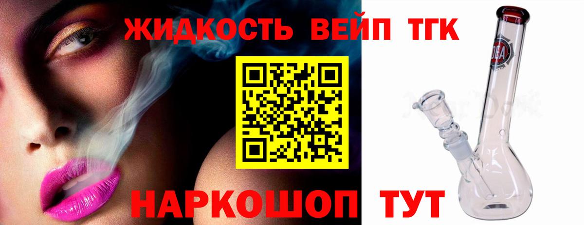 ТГК концентрат  Дистиллят ТГК жижа  Саянск  Вход с VPN 