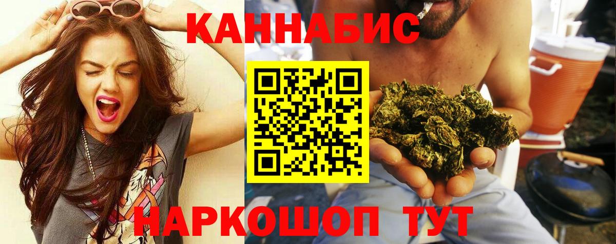 Бошки Шишки планчик  МАРИХУАНА Bruce Banner  Саянск  МАРИХУАНА конопля  Вход с VPN 